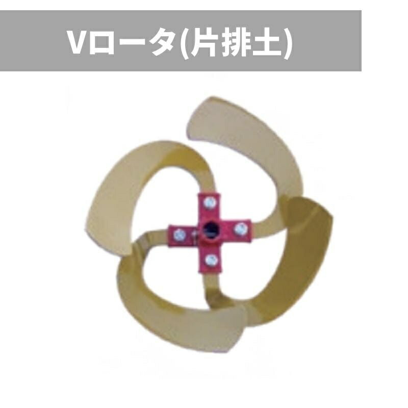 乐天商城 - OREC オーレック　ACE ROTOR　エースローター用　Vローター　V300K　0010-96000