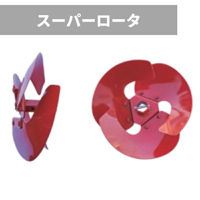 乐天商城 - OREC オーレック　ACE ROTOR　エースローター用　スーパーローター　29-4RC　7-1140-649-000