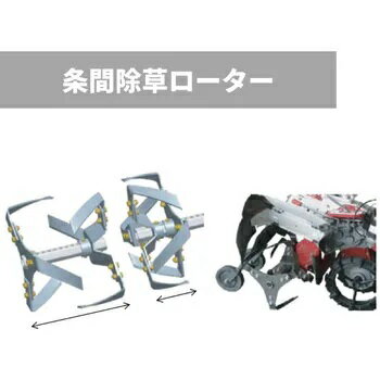 樂天商城 - OREC オーレック　ACE ROTOR　エースローター用　 条間除草ローター 350　0035-95000