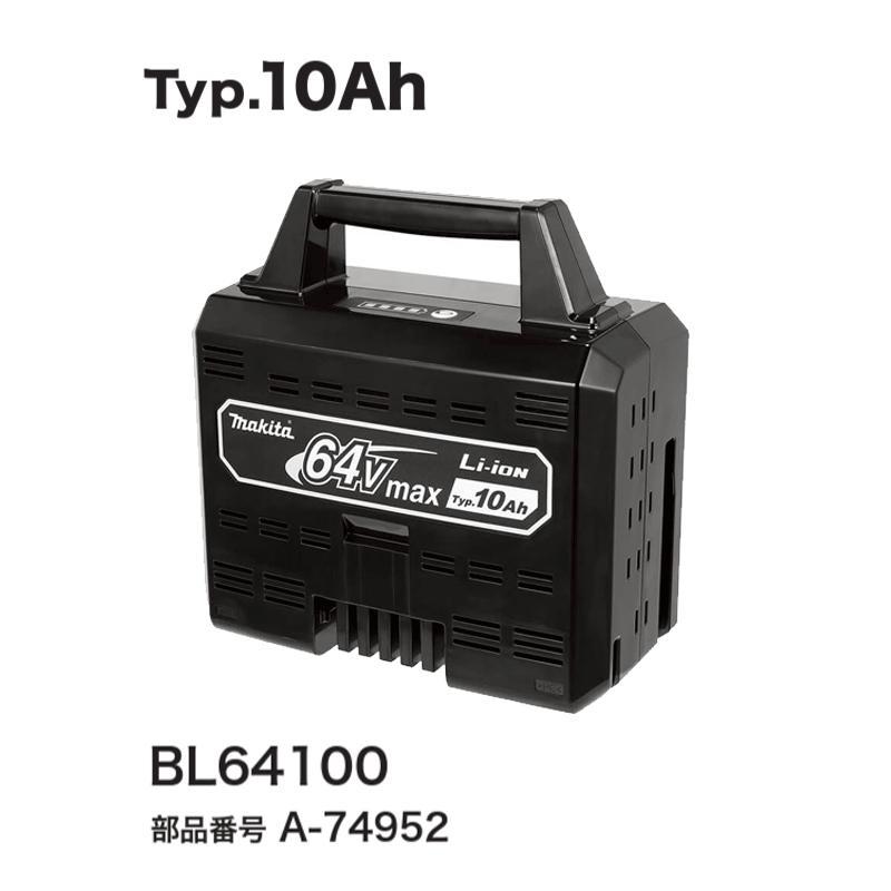 マキタ　makita　64Vmax　BL64100　[A-74952]
