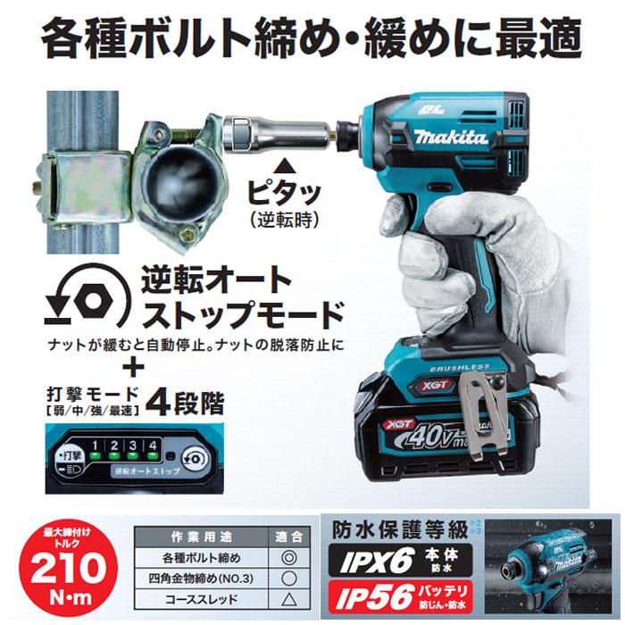 マキタ　makita　充電式インパクトドライバ　2.0Ah TD003GRAX　バッテリ BL4020×2...