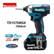 マキタ　makita　充電式インパクトドライバ　6.0AhTD157DRGX 　バッテリ BL1860B×2...