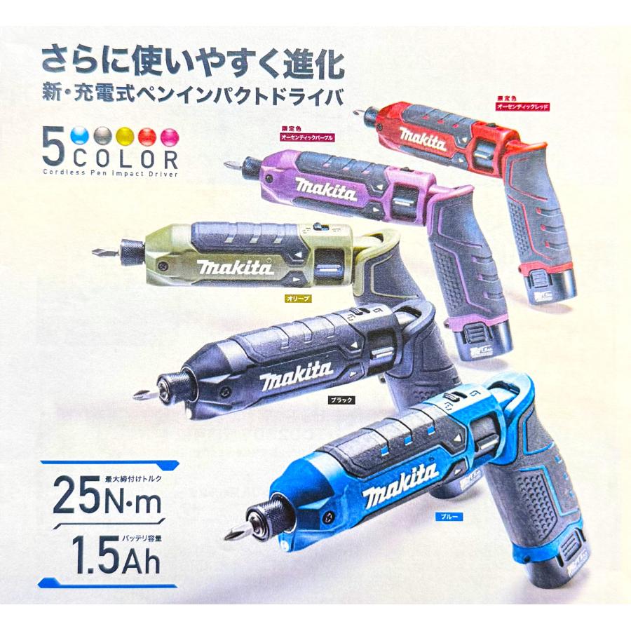 マキタ makita　充電式ペンインパクトドライバ　1.5Ah TD023DSHX　バッテリBL0715×...