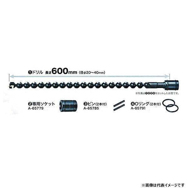 マキタ makita　アース超硬ドリル　径(mm)20　A-65729
