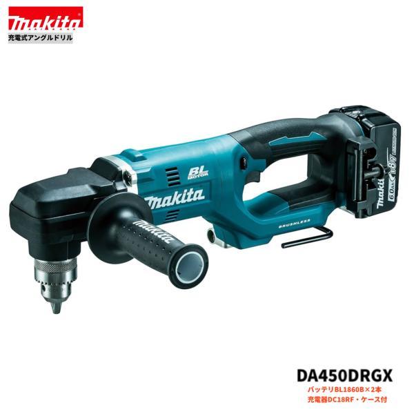 マキタ makita　充電式アングルドリル　DA450DRGX　バッテリBL1860B×2本　2口急速...