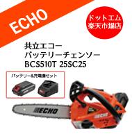楽天市場】50vリチウムイオンバッテリーの通販 楽天市場】50vリチウムイオンバッテリーの通販