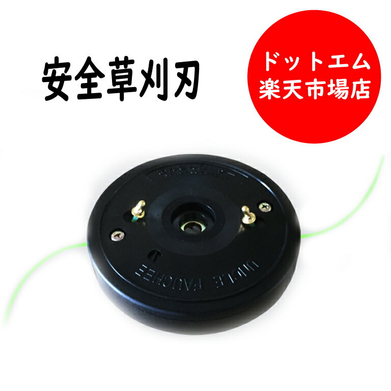 乐天商城 - エルタ　あんぜんローター　ナイロンカッターオリジナルナイロンコード付き！