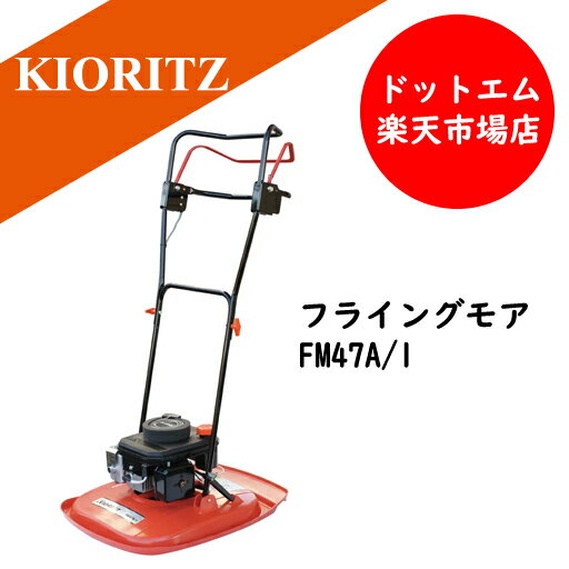 樂天商城 - フライングモア　FM47A/1