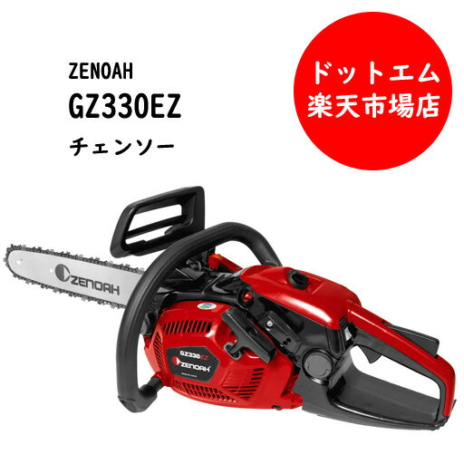 楽天市場】ゼノア チェンソー gz360ezの通販 楽天市場】ゼノア チェンソー gz360ezの通販