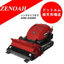ゼノアハンマーナイフモア ZHM1550RR