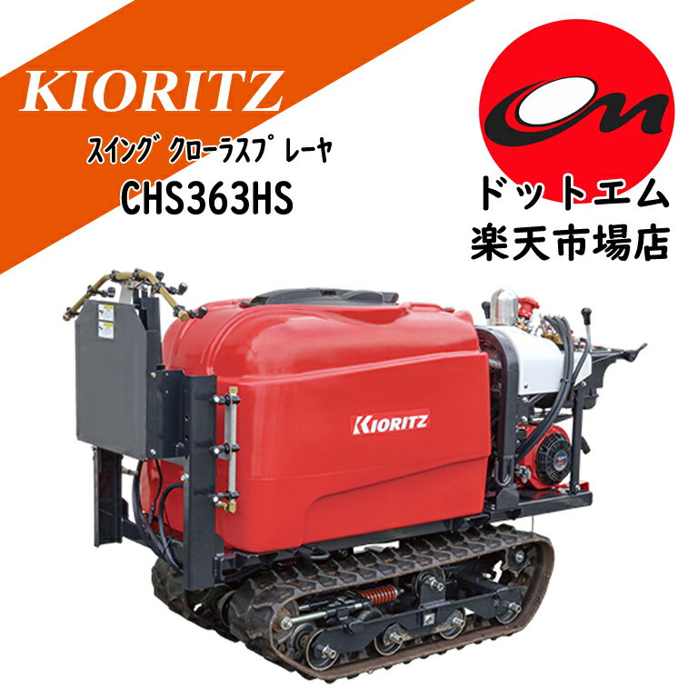楽天市場】スピードスプレーヤーの通販