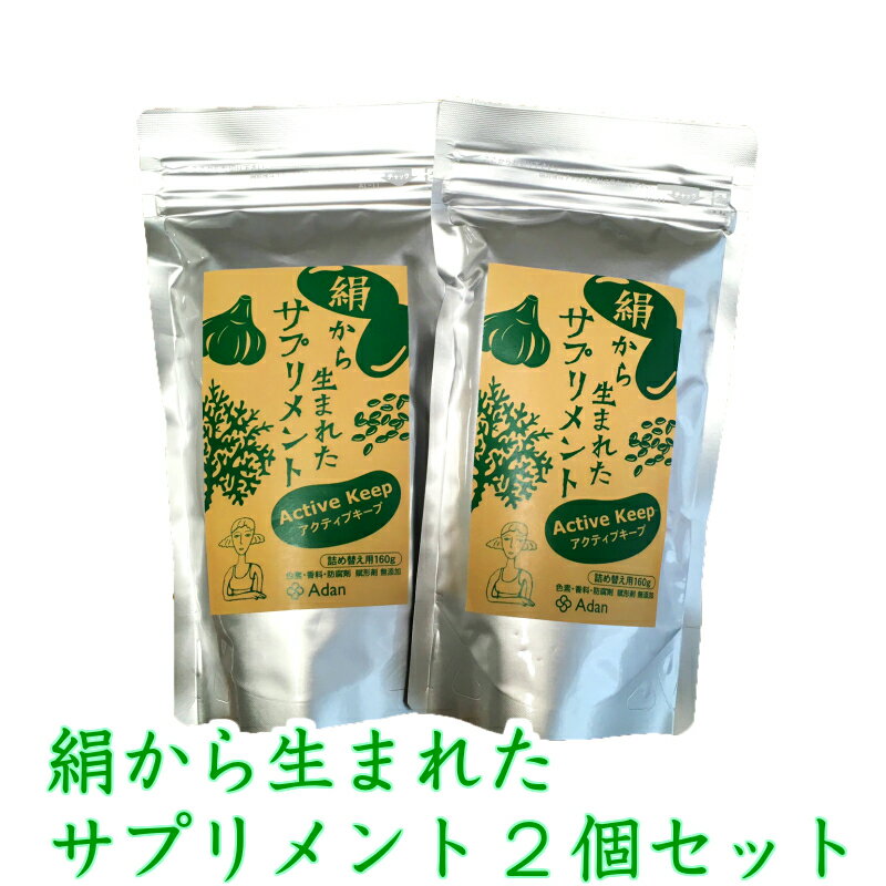 󲽾 ޤ줿ץ160g 2ĥå Active Keep ƥ֥