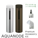カドー(cado) 水素水生成器アクアノード(AQUANOD...