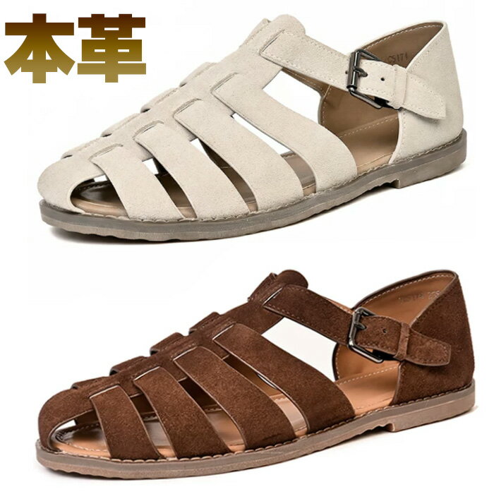 サンダル メンズ　グルカサンダル 本革 スエード レザー 通気性 軽量 歩きやすい カジュアル きれいめ 春 夏 秋 ベージュ コーヒー