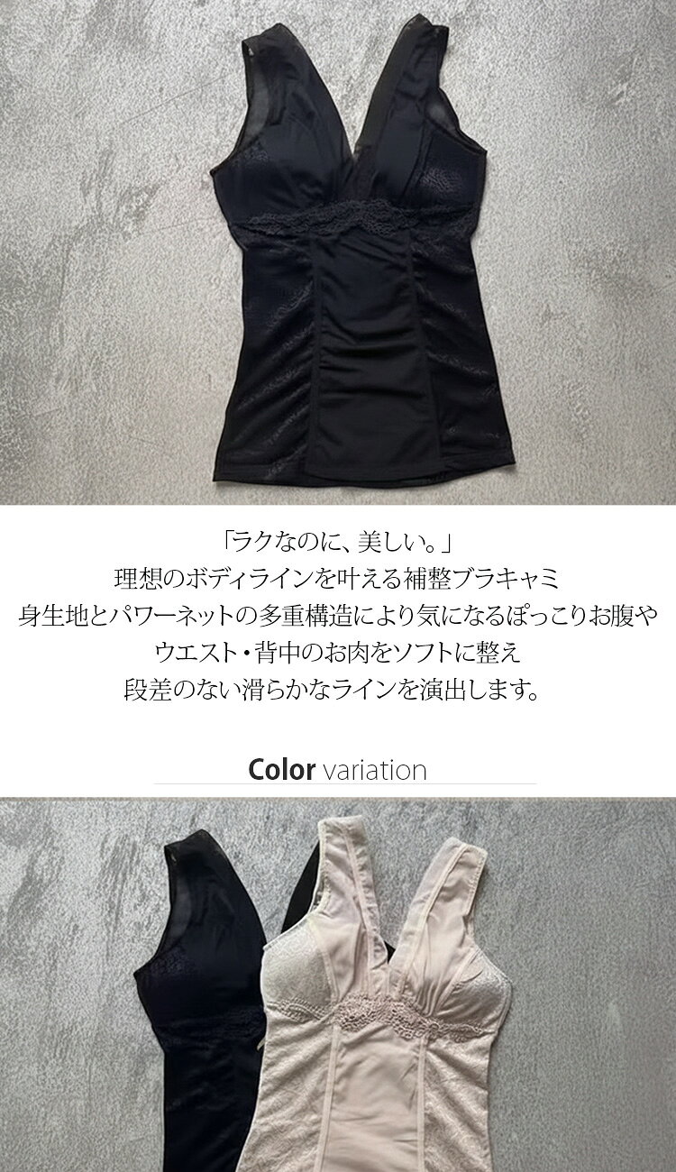 タンクトップ キャミソール ブラカップ付き Vネック レース シースルー パワーメッシュ シェイプ 通気性 やわらかい 副乳キャッチ 送料無料 メール便 dotori-10007145 dotori サンプル画像2