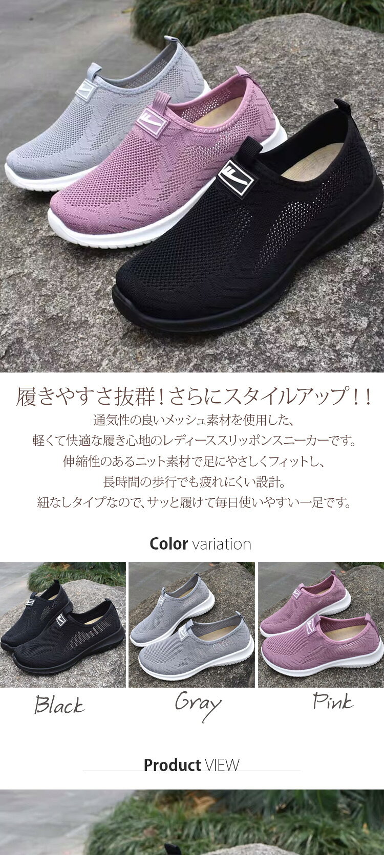 スリッポン スニーカー レディース メッシュ 軽量 通気性抜群 ニットシューズ 歩きやすい 柔らかい 軽い 疲れにくい カジュアルシューズ ウォーキングシューズ 3カラー ブラック グレー ピンク dotori-10007176 dotori サンプル画像2