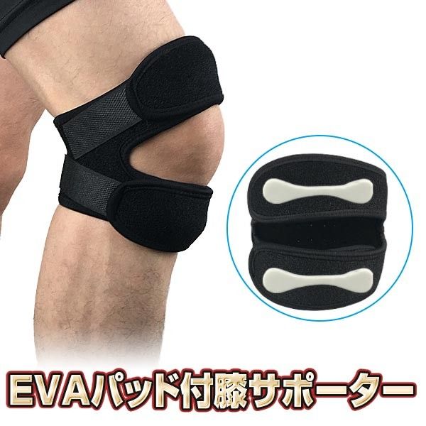 マジックテープで簡単装着。強弱を自由に調節できます。膝部分が出るのでズレ上がりも無く軽快です。薄手で、装着したままズボンを履くことができ、膝の曲げ伸ばしも楽にできます。ダブルの膝蓋骨膝サポート設計が関節を保護し、痛みを軽減。■商品詳細※こちらの商品は左右兼用ですが【1枚】入りになります。−サイズ ：フリーサイズ　約41cmx16cm−カラー：ブラック、ブルー −素材：ネオプレン、特殊パッド マジックテープで簡単装着。強弱を自由に調節できます。 膝部分が出るのでズレ上がりも無く軽快です。 薄手で、装着したままズボンを履くことができ、 膝の曲げ伸ばしも楽にできます。 ダブルの膝蓋骨膝サポート設計が関節を保護し、痛みを軽減。 ■商品詳細 ※こちらの商品は左右兼用ですが【1枚】入りになります。 −サイズ ：フリーサイズ　約41cmx16cm −カラー：ブラック、ブルー −素材：ネオプレン、特殊パッド 【トラブル防止のため、ご注文前に必ずお読みください】・お客様のお使いのモニター発色によって実際の商品と色合いが異なる場合がございます。・税金の変動により、金額も変動することもございます。・下記の商品は、衛生商品のため返品交換不可です。下着、マスク、給水パック、サポーター、インソール等。サイズ交換の情報があっても衛生商品のため、不可となります。