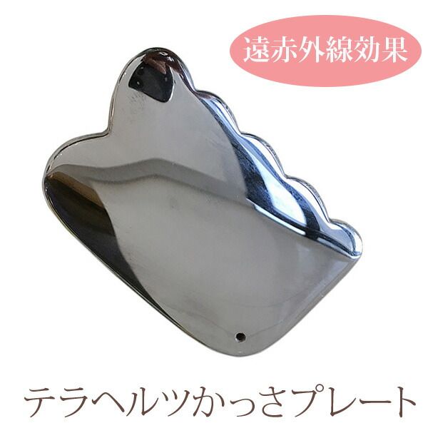 テラヘルツ かっさ かっさプレート 美顔 美肌 小顔 ツボ押し セルフエステ ほうれい線 美容 凝り フェイス マッサージ 小顔 ツボ押しグッズ たるみ セルライト 送料無料 メール便