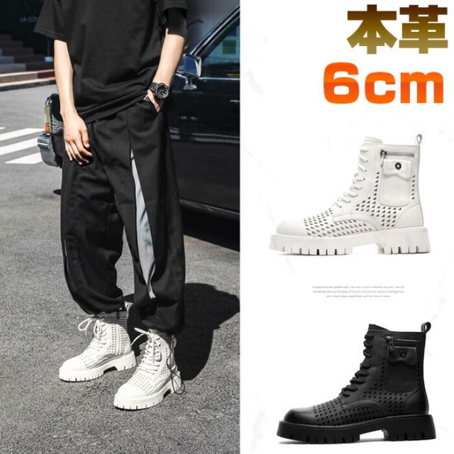 ブーツ メンズ メッシュブーツ ワークブーツ 本革 春夏ブーツ 6cm 身長アップ 太ヒール 脚長效果 ブラック ホワイト サイドジッパー 渋谷系 原宿系 トレンド パーティー