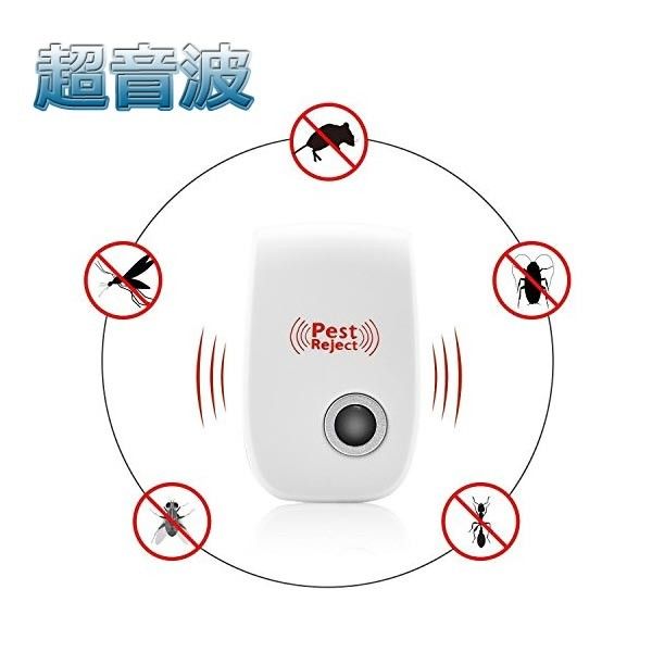 ネズミ駆除 超音波 4個セット 蚊取り器 害虫駆除 電磁波 コンセント式 最大有効範囲80-120平米 約50～80畳 送料無料【メール便】
