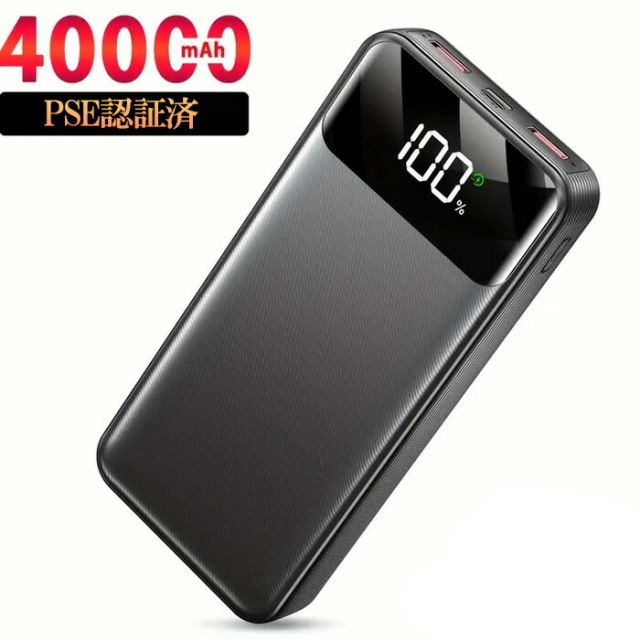 モバイルバッテリー 40000mAh 大容量 タイプc 軽量 小型 携帯バッテリー 2台同時充電 LED残量表示 2.4A出力 スタンド付き 急速充電 Type-C 2USB出力ポート PSE 防災/停電対策/iPad/iPhone/Android