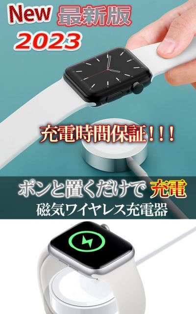 Apple Watch アップルウォッチ 充電器 Apple Watch用 充電ケーブル 磁気ポータブル USB充電ケーブルコード あっぷるうおっち用 急速充電機 iWatch 7/6/SE/5/4/3/2/1/ Nike+ 45mm 44mm 42mm 40mm 38mm 全シリーズに対応 送料無料