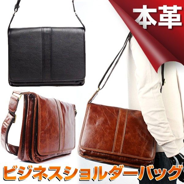Rakuten - ビジネスショルダーバッグ 牛革 カジュアル レザー 出勤 本革