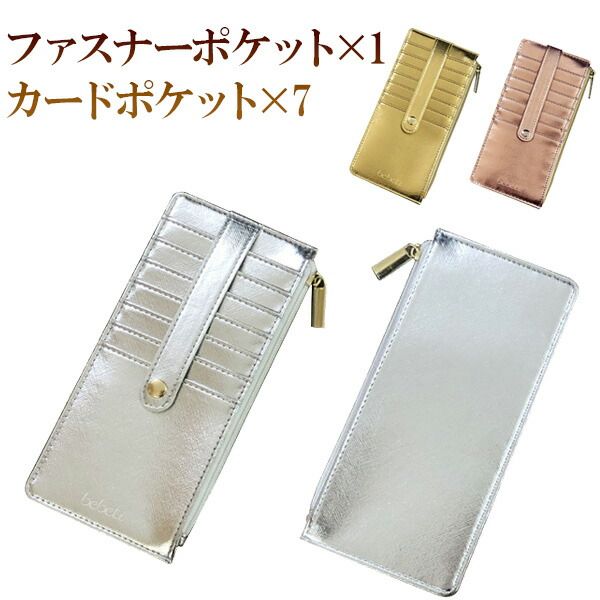 Rakuten - カードケース 長財布 スリム財布 コインケース ファスナー かわいい 大人 メタリックカラー 人気 送料無料