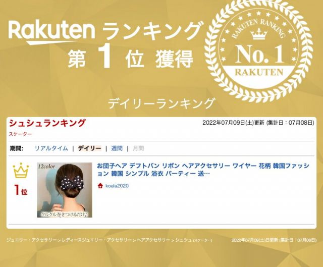 お団子ヘア デフトバン リボン ヘアアクセサリー ワイヤー 花柄 韓国ファッション ...