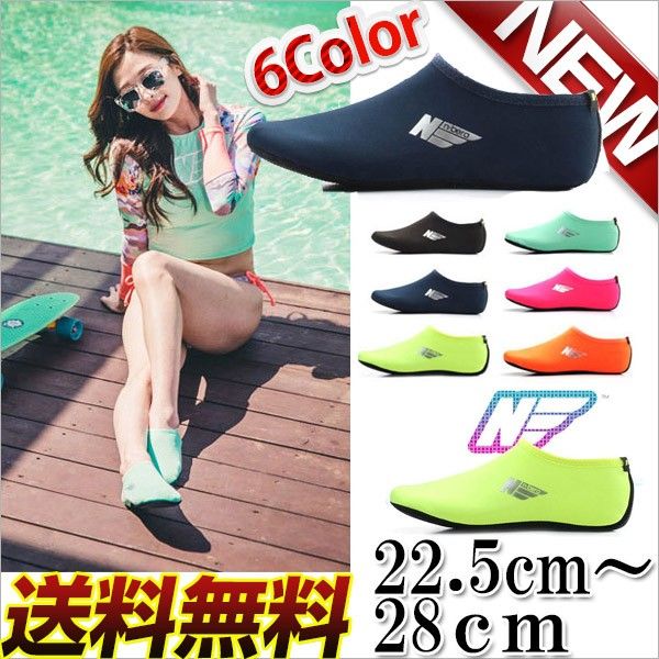 マリンシューズ レディース ビーチシューズサンダル アクアシューズ ウォーター 夏 海 スニーカー メー..