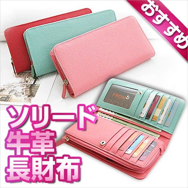 Rakuten - ソリード 牛革 長財布 財布 レディース 長財布 財布 エディターズ 財布 ベルトジッパーウォレット 3色