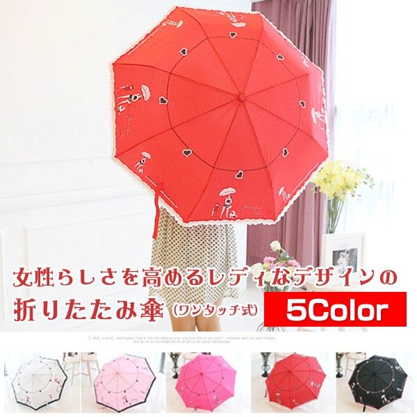 For Women - メール便不可 折りたたみ傘 女性とイヌのプリント飾り 5Color 8本骨傘 ワンタッチジャンプ傘 ワンタッチジャンプ 傘 かさ 雨傘 レディース 婦人用 女性用