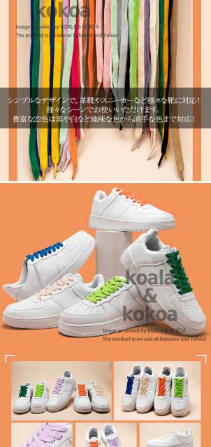 dotoriのフラット シューレース 靴紐 2足分 素材選びにこだわった 平紐 靴ひも 100cm 120cm 140cm 160cm 平紐 8mm幅 15色選べる｜アングル3