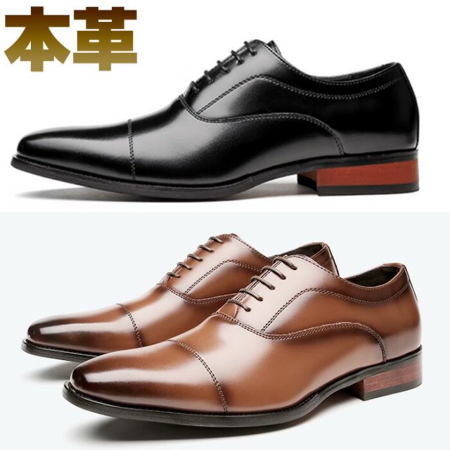 ビジネスシューズメンズストレートチ...