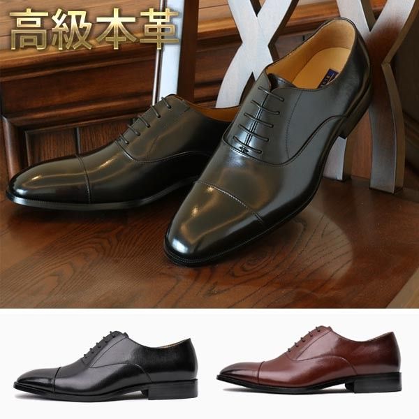 ストレートチップ ビジネスシューズ メンズ 本革 マッケイ製法 牛皮インソール 天然ラバーソール SAINTNJORD ヴィンテージ 本革