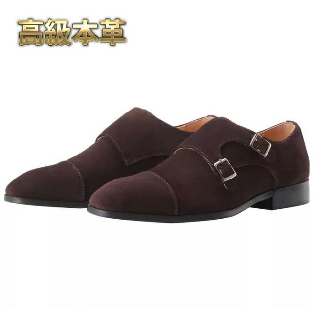 モンクストラップ ダブルバックル ストレートチップ 本革 スウェード スエード