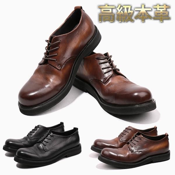 ビジネスシューズ 革 オイルレザー イタリアンレザー メンズ プレーントゥ ヴィンテージ 本革 ピッグスキン メンズ イタリアンレザー