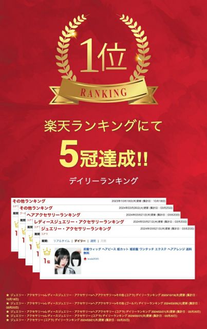 前髪ウィッグ ヘアピース 姫カット 姫前髪 ワンタッチ エクステ ヘアアレンジ 送料...