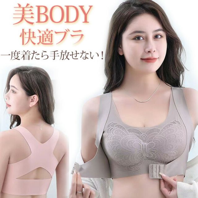 Rakuten - ブラジャー シームレスブラ ナイトブラ ノンワイヤー ワイヤレス バストアップ フロントホック 通気性 バストサポート 脇高 送料無料 メール便