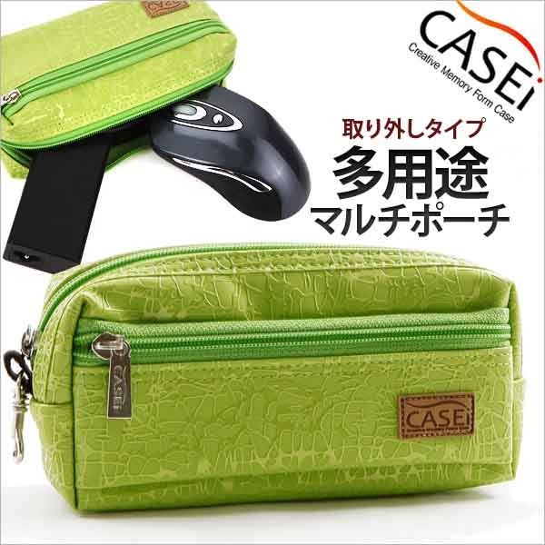 PCバッグ パソコンバッグ用 多用途 マルチポーチ フリースタイル マルチポーチ 小銭入れ 取り外しタイプ /シャイニンググリーン