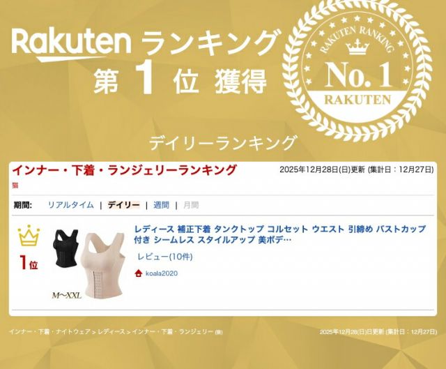 レディース 補正下着 タンクトップ コルセット ウエスト 引締め バストカップ付き ...