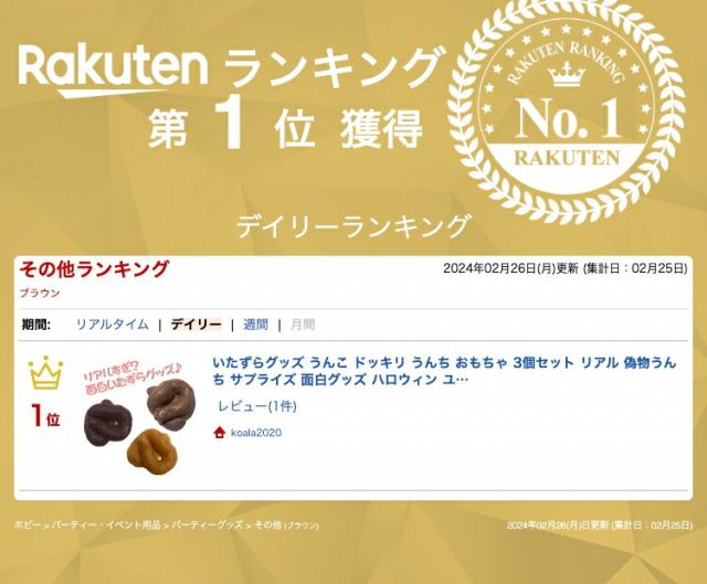 いたずらグッズ うんこ ドッキリ うんち おも...の紹介画像2