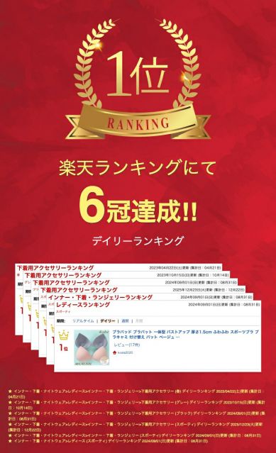 ブラパッド ブラパット 一体型 バストアップ 厚さ1.5cm ふわふわ スポーツブラ ブ...