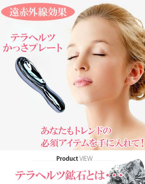 テラヘルツ かっさプレート かっさ コンパクト 美顔 美肌 小顔 ツボ押し セルフエステ ほうれい線 美容 凝り フェイス マッサージ 小顔 たるみ セルライト スプーン型 送料無料 メール便 2