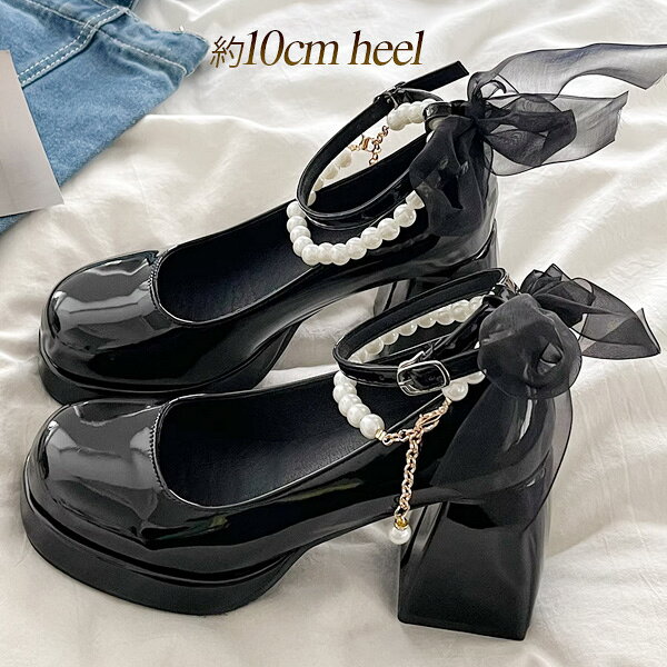 パンプス レディーハイヒール パールチェーン リボン 2WAY 着脱可能　柔らかい パーティー 疲れにくい 10cm 安定感 滑り止め ブラック ホワイト 大人可愛い