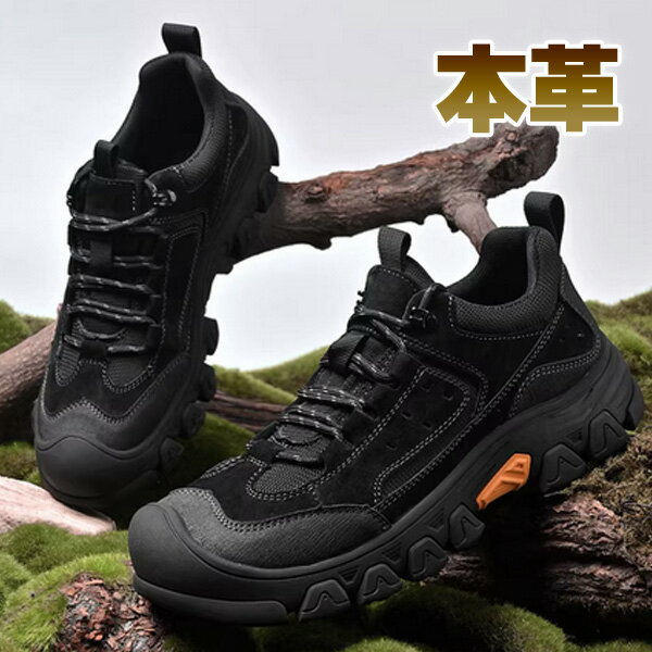乐天商城 - アウトドアシューズ メンズ 本革 登山靴 トレッキングシューズ ワークブーツ スニーカー 滑らない 衝撃吸収 豚革インソール 蒸れない 屈曲 柔軟性 グリップ力 防滑 安全 つま先保護 紳士靴 ウォーキング キャンプ 釣り ブラック ブラウン