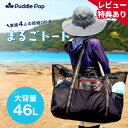【リリース記念☆特別価格】ビーチバッグ 大容量 46L【家族の荷物まるごとOK】ファスナー付き 仕切り付き プールバッグ メッシュバッグ トートバッグ 防水 メッシュ レジャー アウトドア まるごトート ブラック