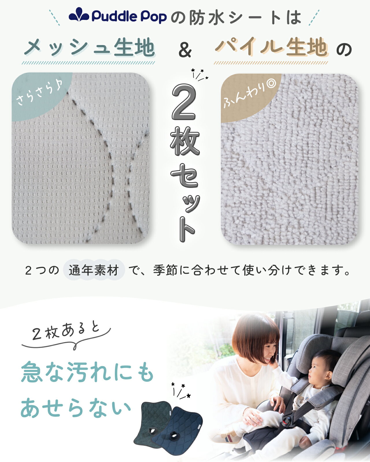 �ڿ����ʥ������2480�ߢ�1990�ߡ� Puddle Pop �ɿ奷���� ���㥤��ɥ����� �ڥ�å�����ѥ��� 2�祻�åȡ� �٥ӡ����� �ϥ��������б� �ɿ� ���ߤ��� ������OK ��ϳ�餷�к� �����ɻ� �ݸ�ޥå� �ȥ��ȥ� �褴��󥷡���