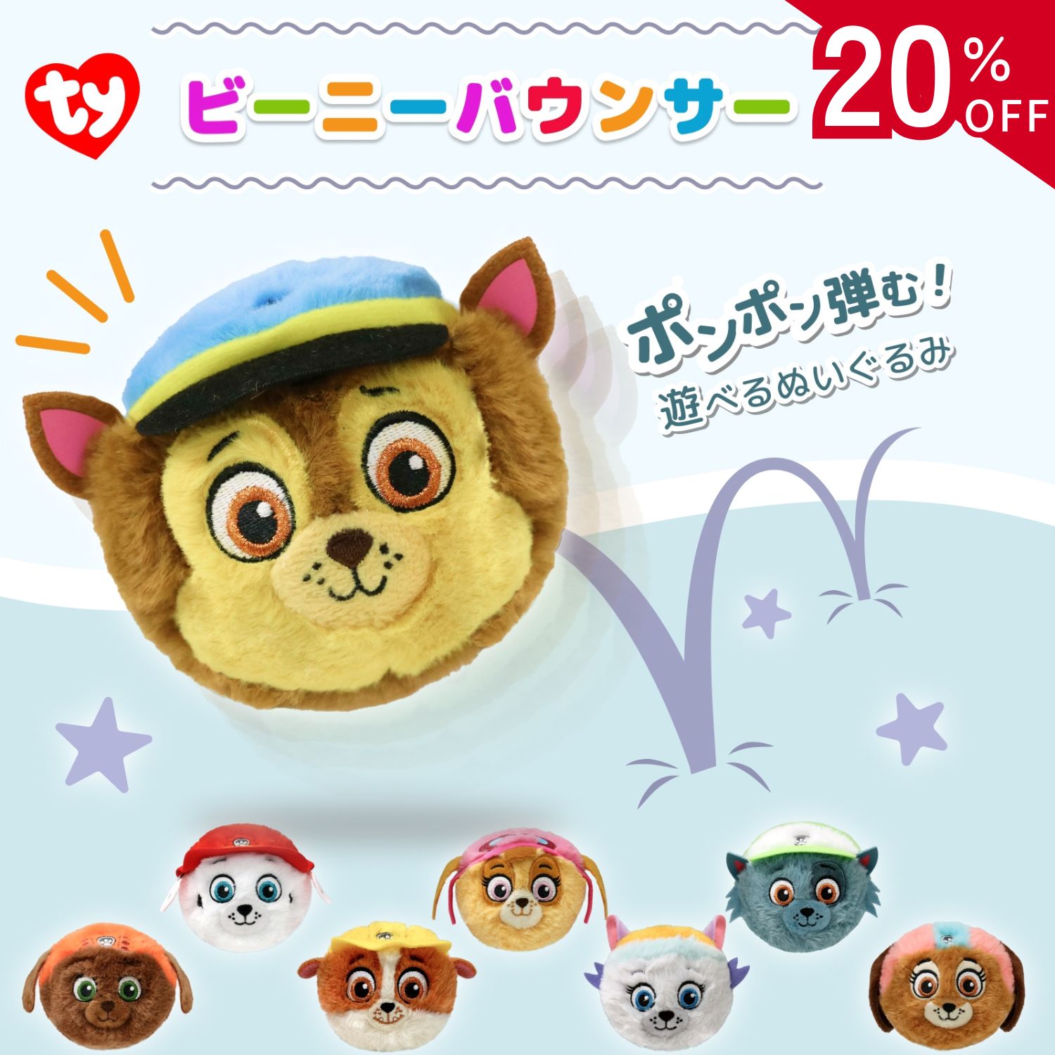 楽天市場】パウ パトロール ロッキー（ぬいぐるみ｜ぬいぐるみ・人形