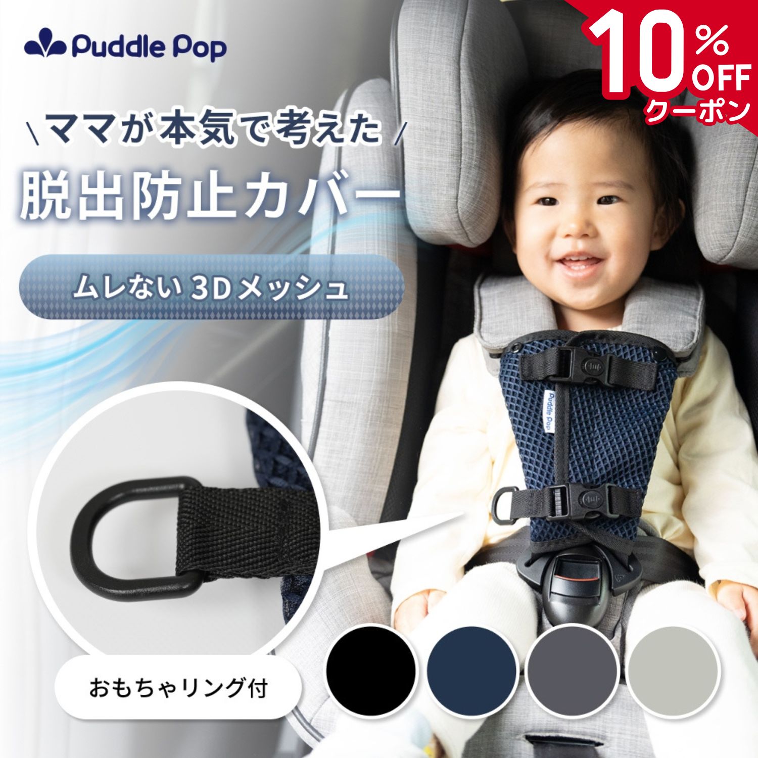 ＼4日10時〜P3倍／【楽天2冠達成】 チャイルドシート 抜け出し防止 2way がっちり安心ベルトカバーW 〜水色ストライプ太〜 黒バックル黒ボタン シートベルトパッド 子供 ジュニアシート ハーネスベルト 車 自転車 赤ちゃん 出産祝い 送料無料 腹部圧迫予防